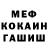 МЕТАДОН белоснежный Xiu Che
