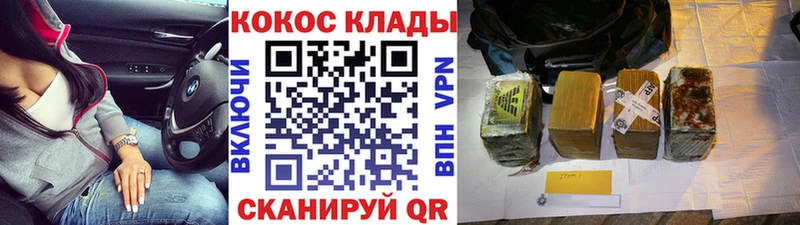 мега как войти Железногорск-Илимский COCAIN 97%