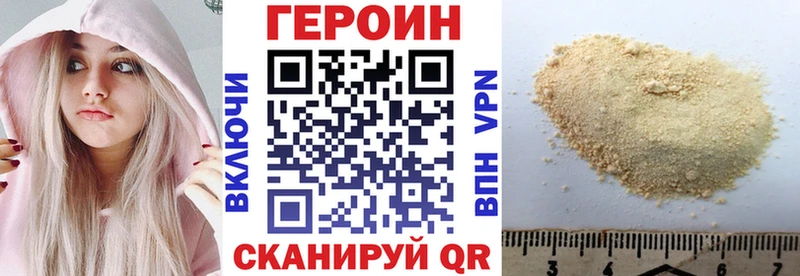 ГЕРОИН афганец Железногорск-Илимский