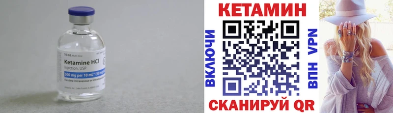 КЕТАМИН VHQ Железногорск-Илимский