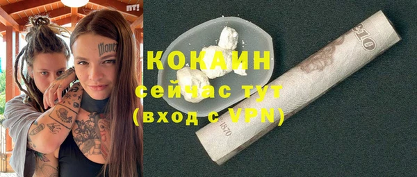 мяу мяу кристалл Белоозёрский