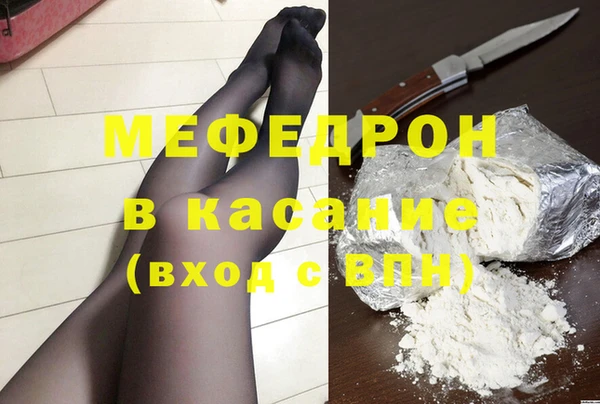мяу мяу кристалл Белоозёрский
