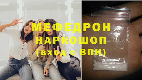 мяу мяу кристалл Белоозёрский